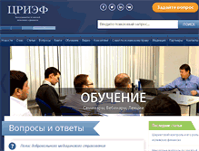 Tablet Screenshot of islameconomy.ru